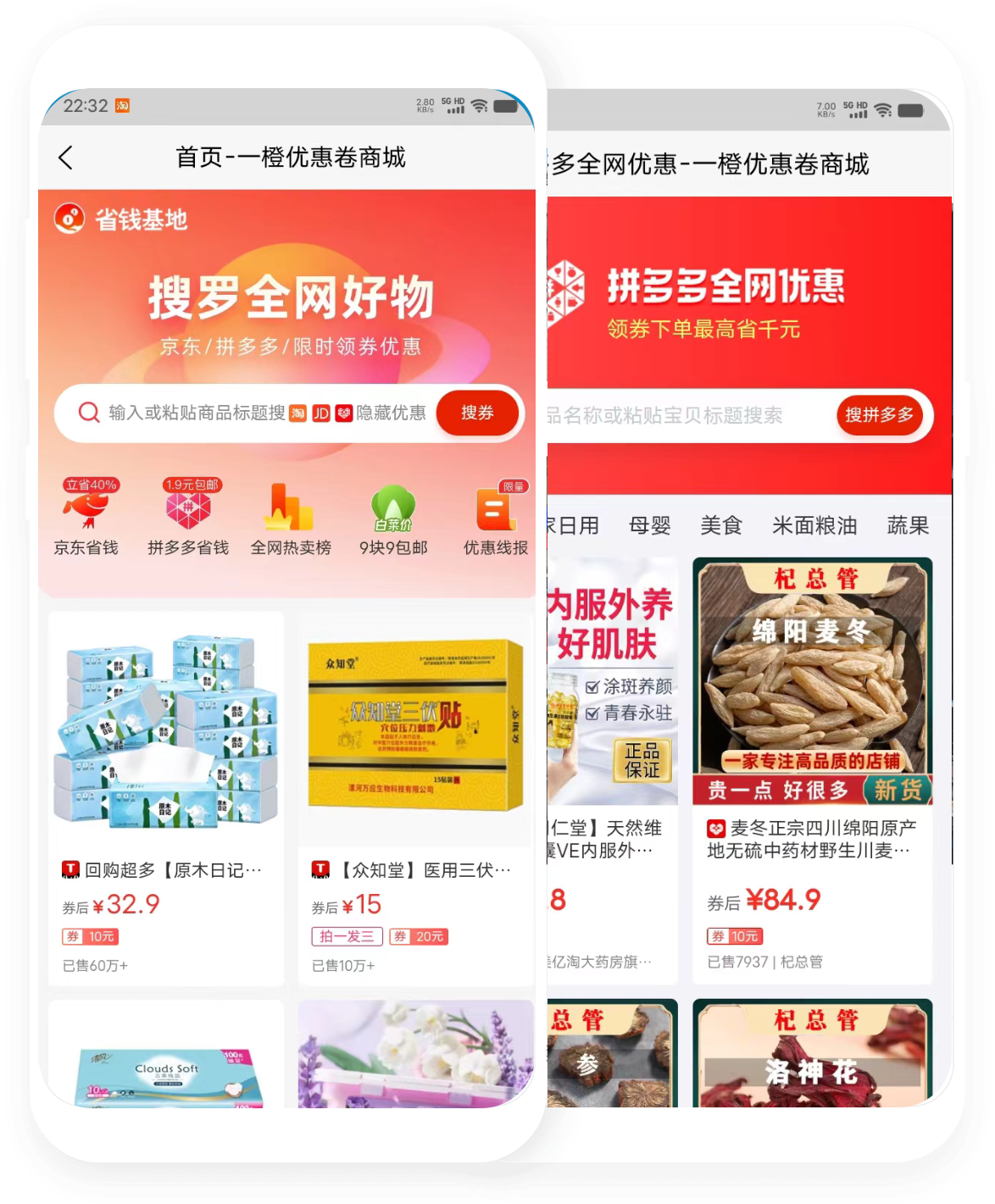首页