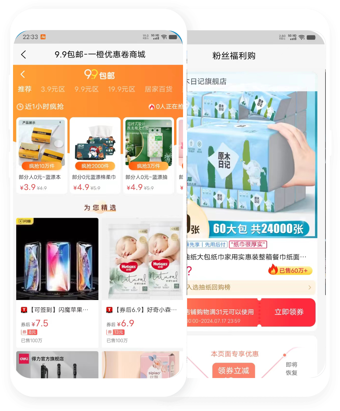 数码