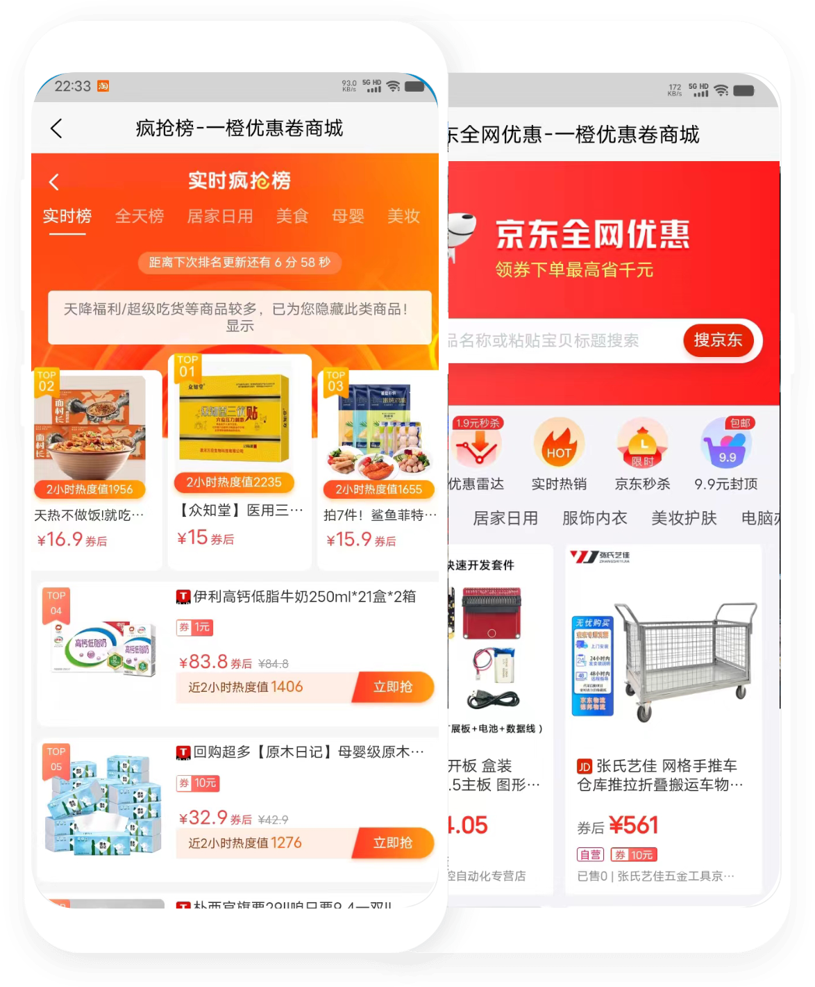好物
